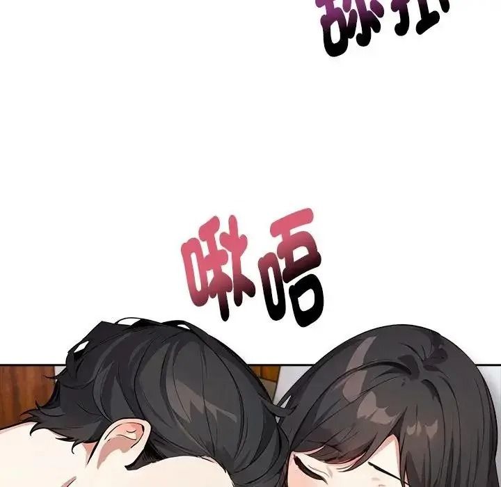 愛情實驗第4話