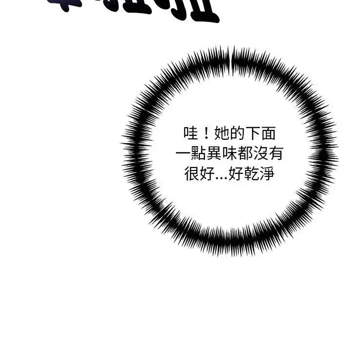 爱情实验第4話