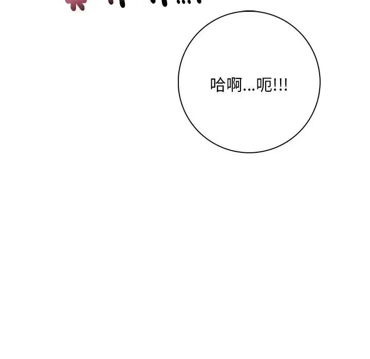 愛情實驗第4話