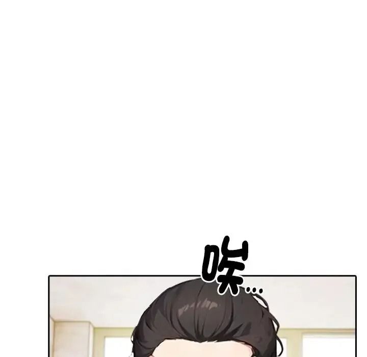 愛情實驗第4話
