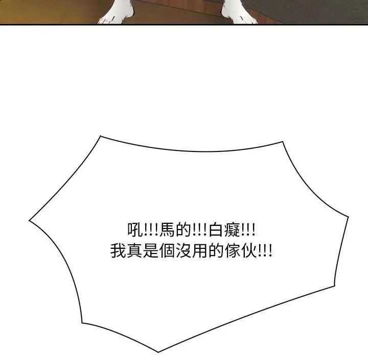 愛情實驗第4話