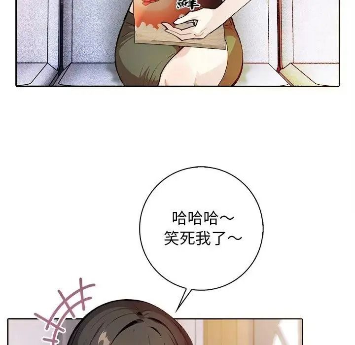 愛情實驗第4話