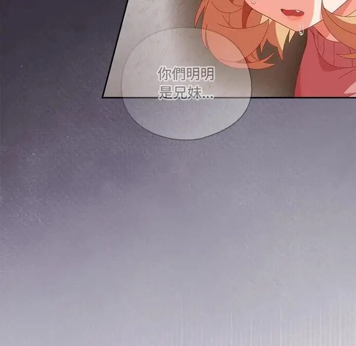 與眾不同的兄妹第66話