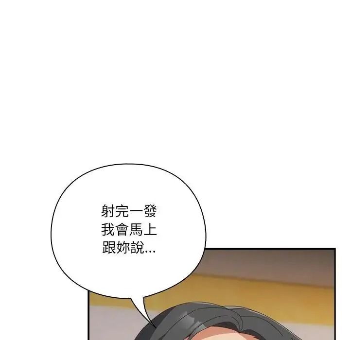 与众不同的兄妹第66話