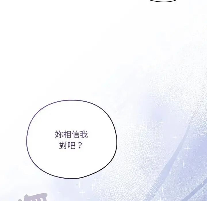 與眾不同的兄妹第66話