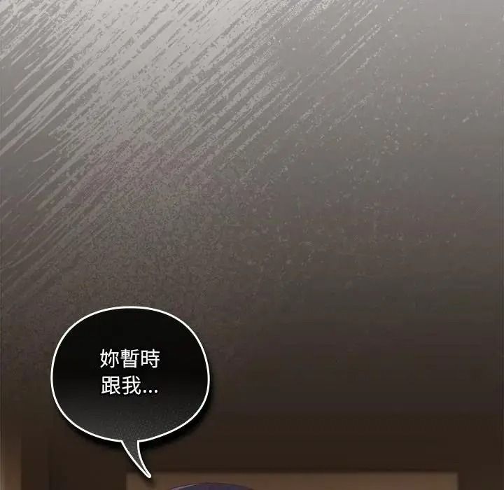 與眾不同的兄妹第66話