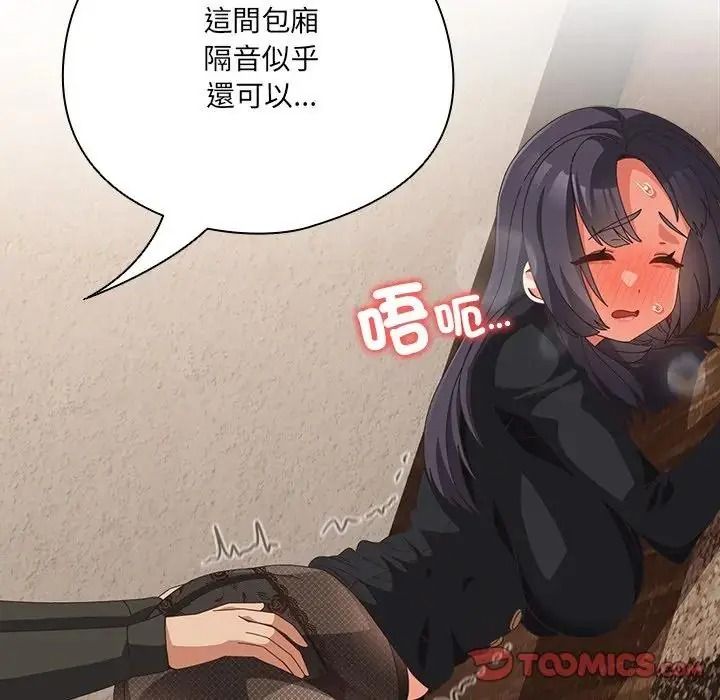 與眾不同的兄妹第66話