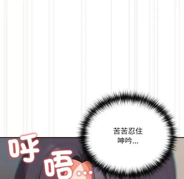 與眾不同的兄妹第66話