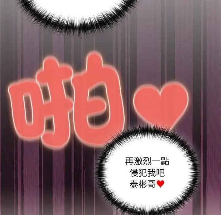 與眾不同的兄妹第66話