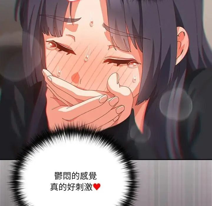 與眾不同的兄妹第66話