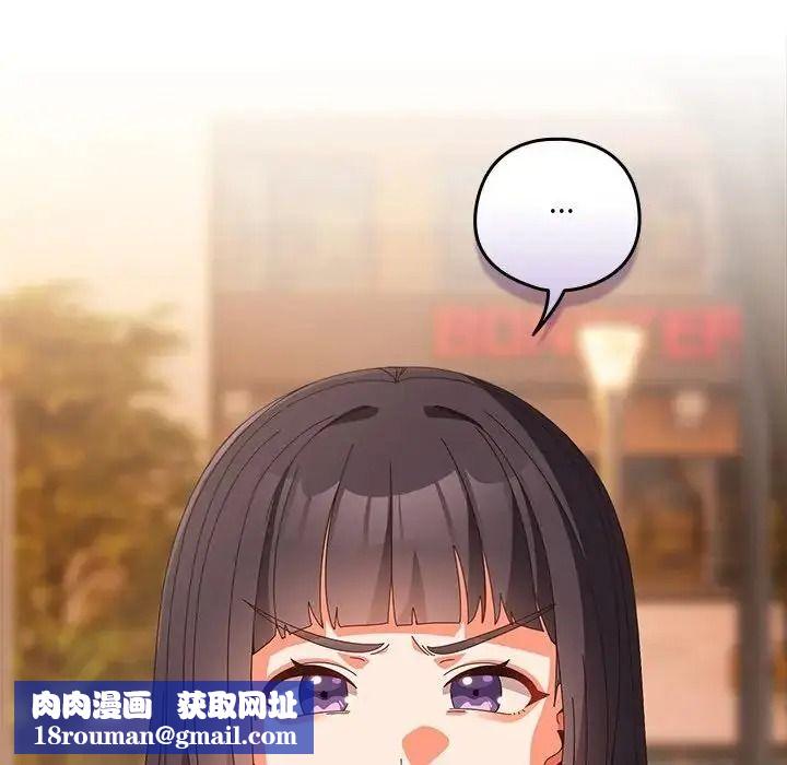 與眾不同的兄妹第66話