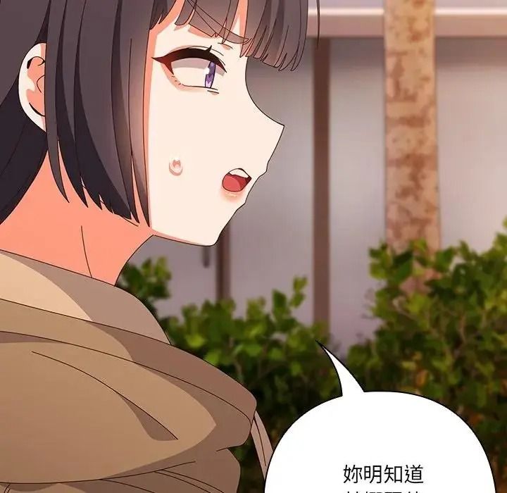 與眾不同的兄妹第66話