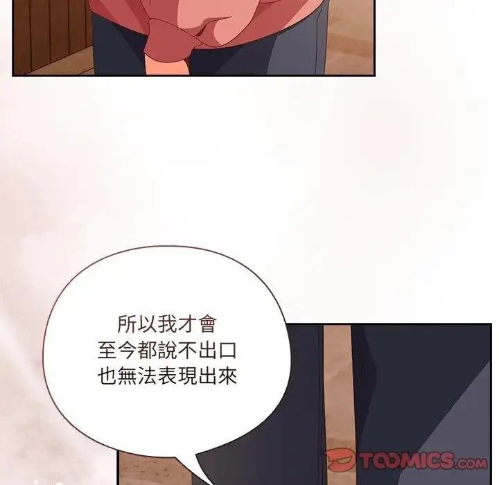 與眾不同的兄妹第66話