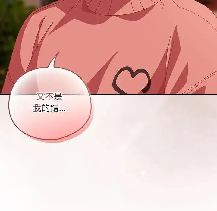 與眾不同的兄妹第66話