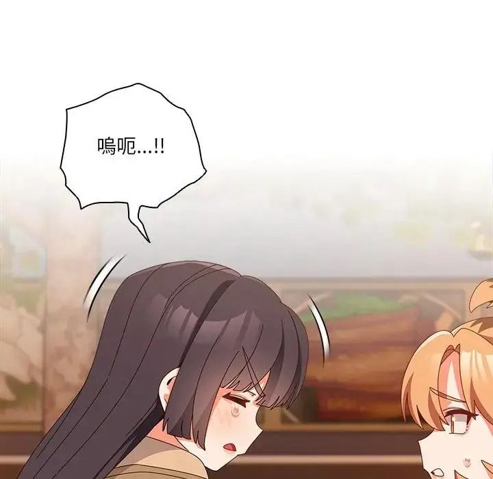 與眾不同的兄妹第66話