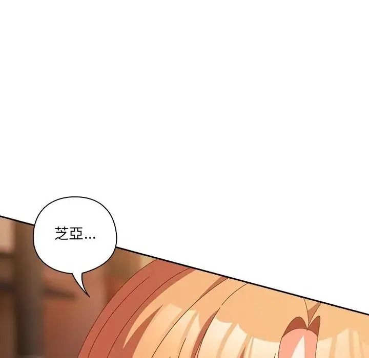 與眾不同的兄妹第66話