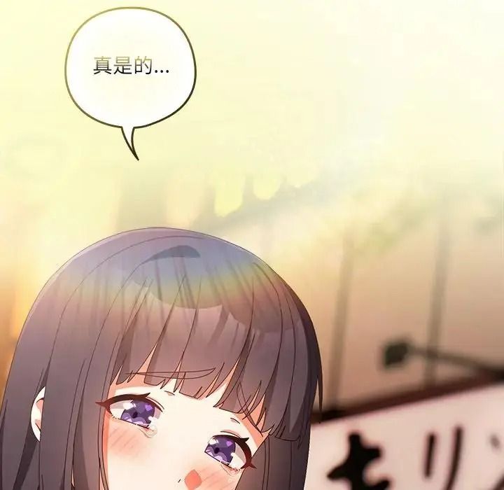 与众不同的兄妹第66話