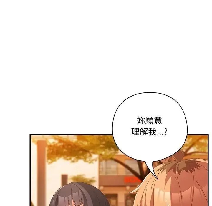 與眾不同的兄妹第66話