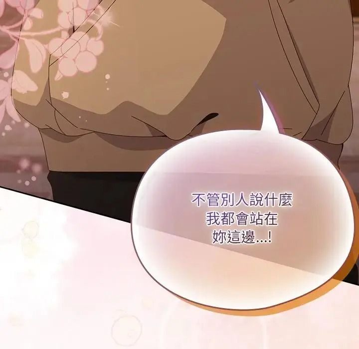与众不同的兄妹第66話