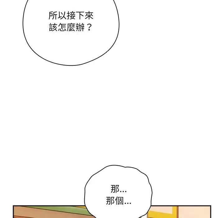 与众不同的兄妹第66話