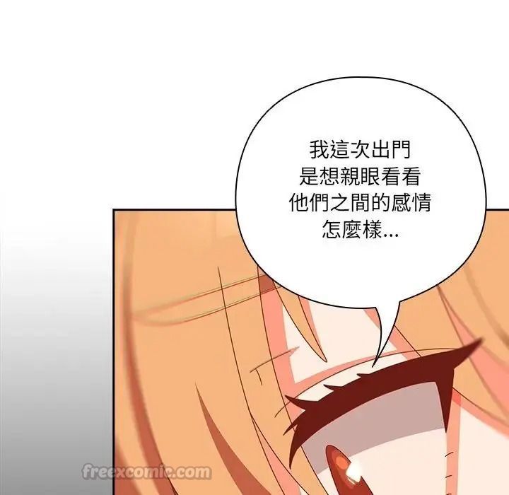 與眾不同的兄妹第66話
