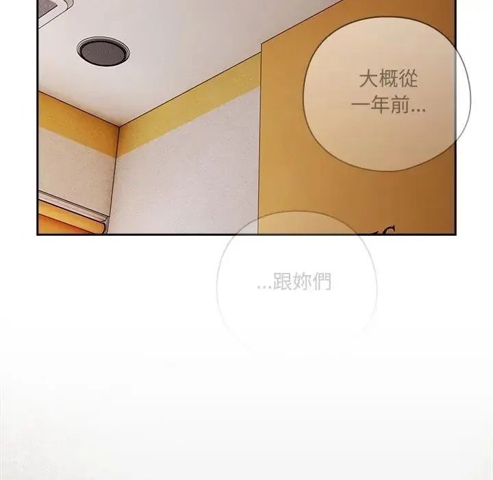 與眾不同的兄妹第66話