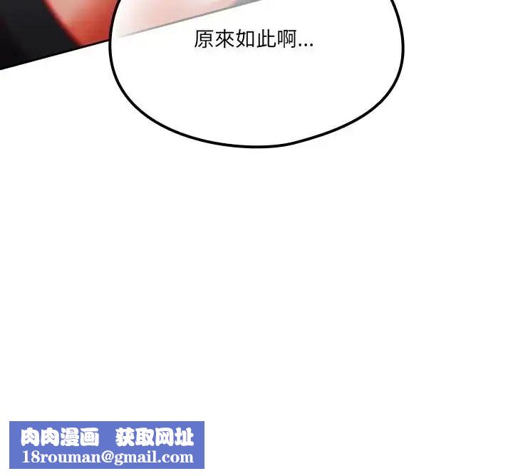 與眾不同的兄妹第66話