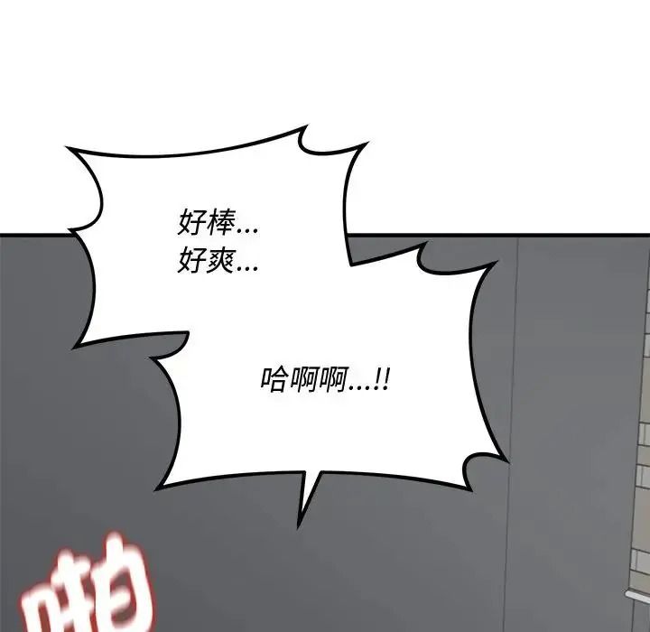 魔法少女退役後第35話