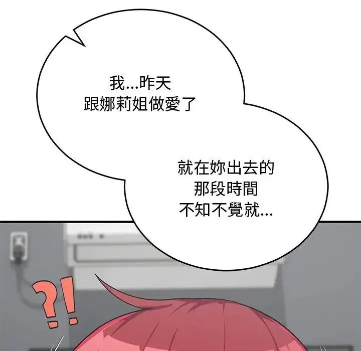 魔法少女退役後第35話