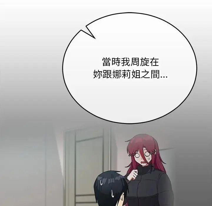 魔法少女退役後第35話