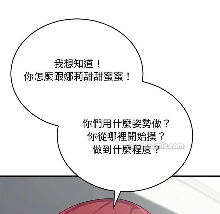 魔法少女退役後第35話