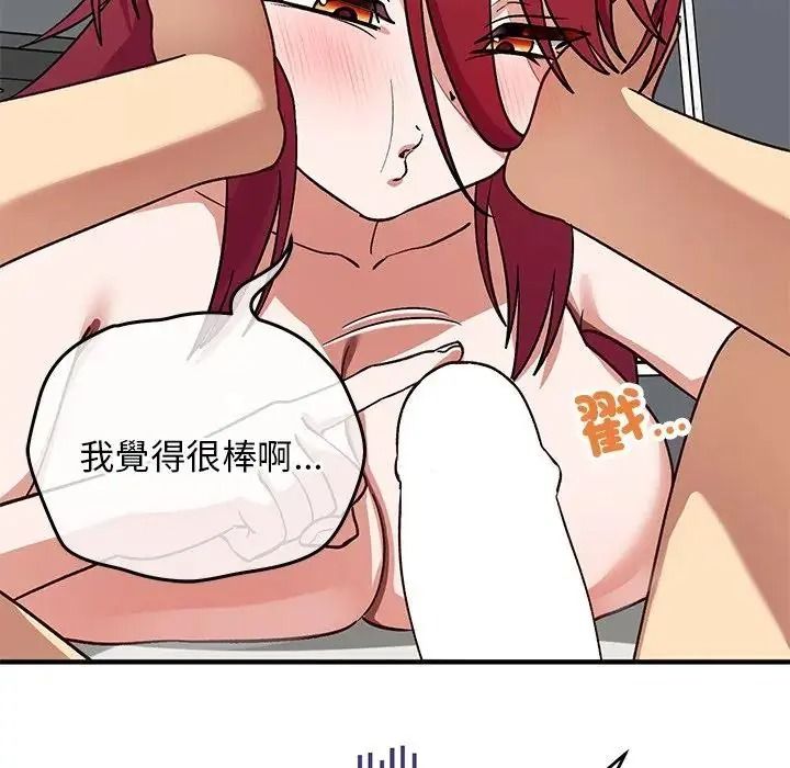 魔法少女退役後第35話