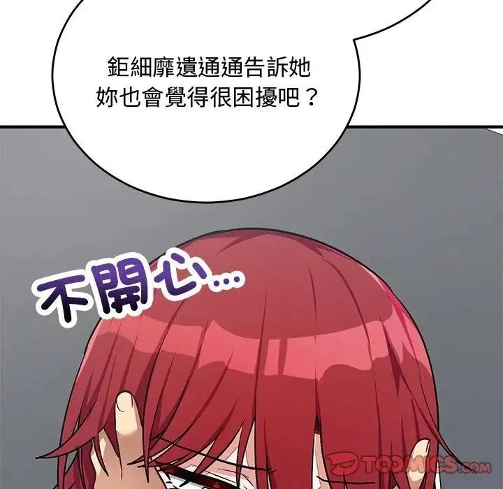 魔法少女退役後第35話