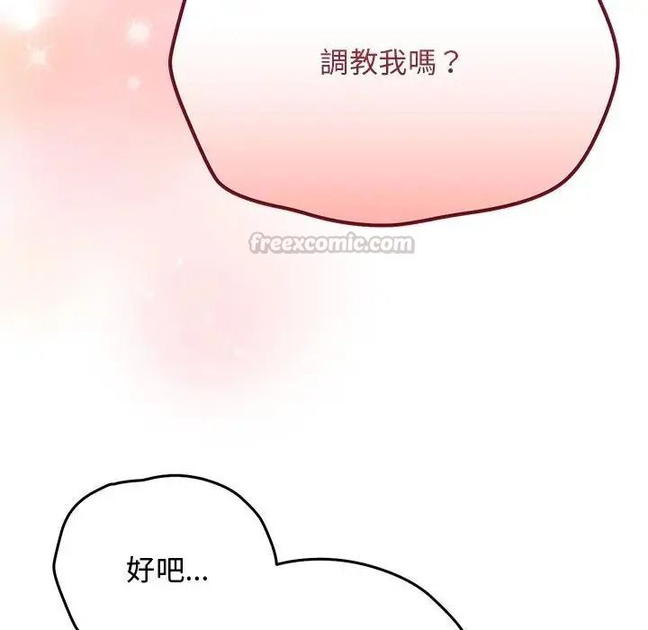 魔法少女退役後第35話