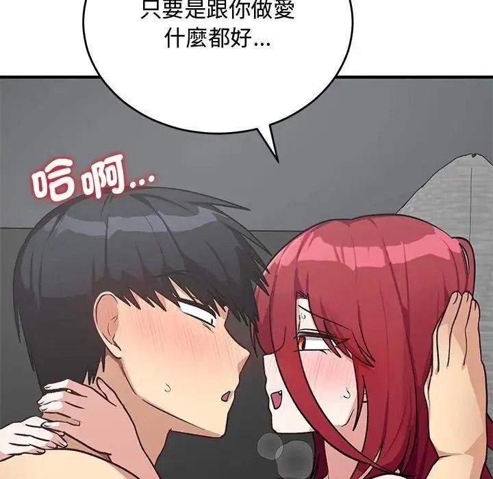 魔法少女退役後第35話