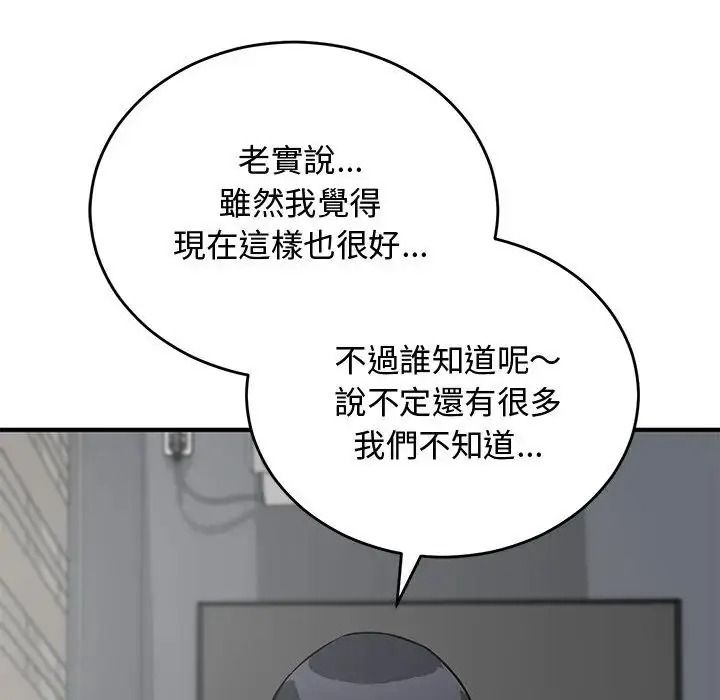 魔法少女退役後第35話