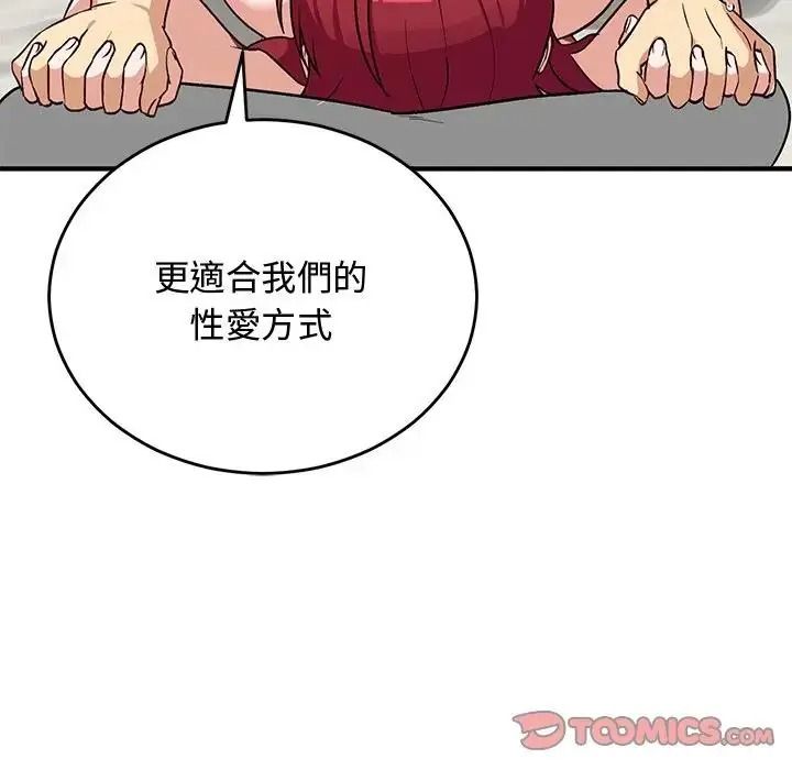 魔法少女退役後第35話