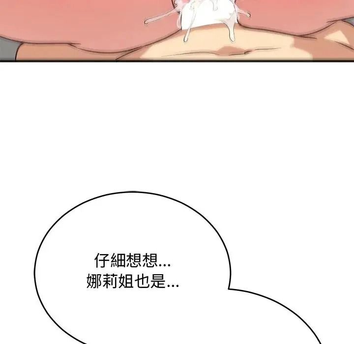 魔法少女退役後第35話