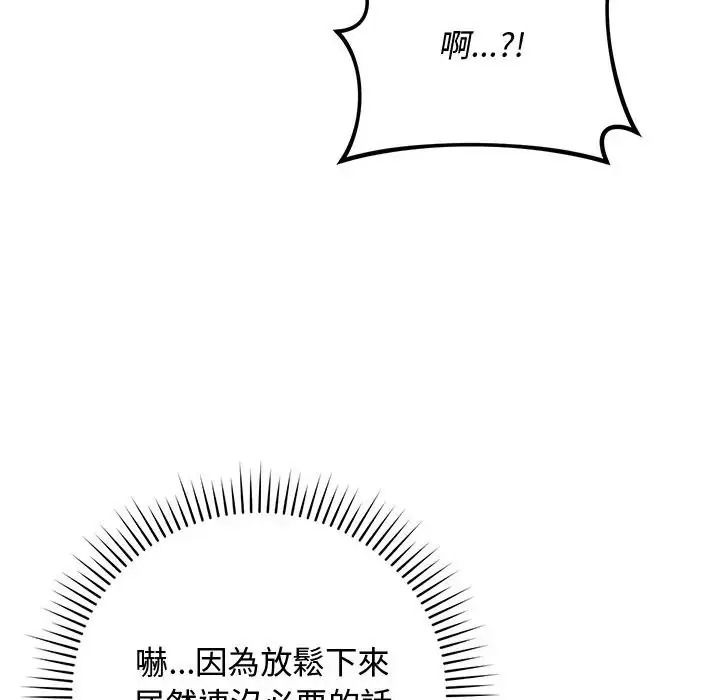 魔法少女退役後第35話