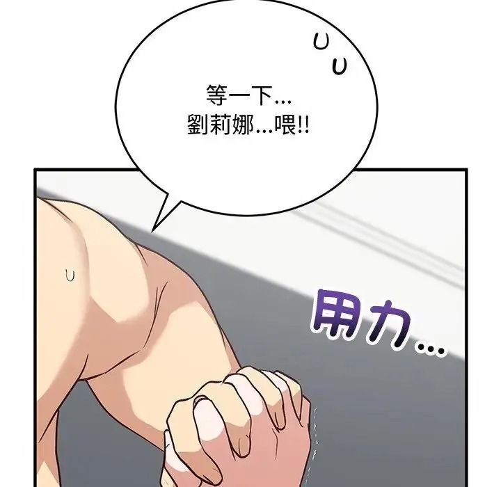 魔法少女退役後第35話
