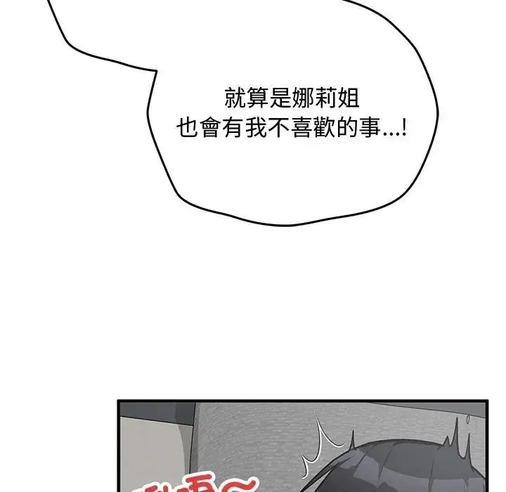 魔法少女退役後第35話