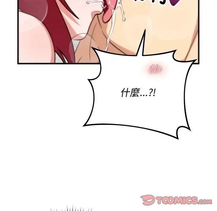魔法少女退役後第35話