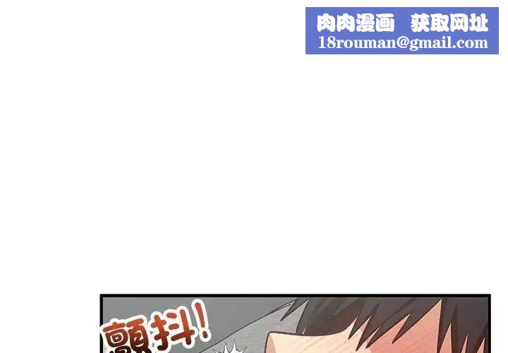 魔法少女退役後第36話