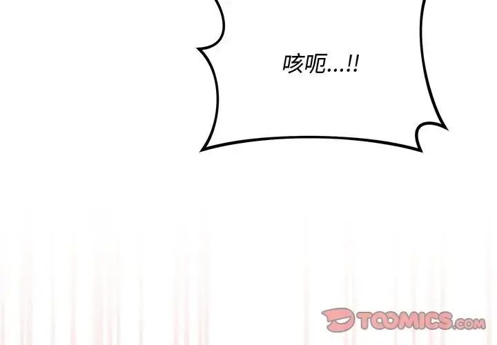 魔法少女退役後第36話