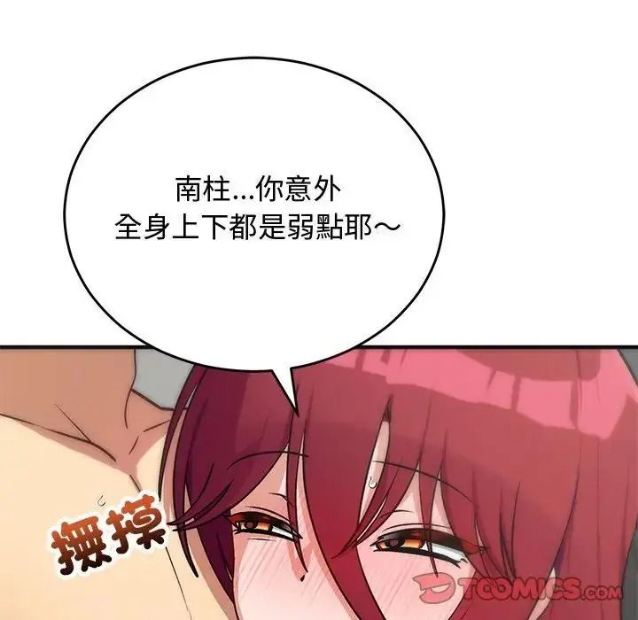 魔法少女退役後第36話