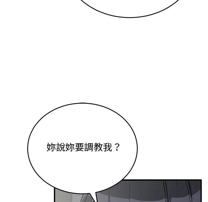 魔法少女退役後第36話