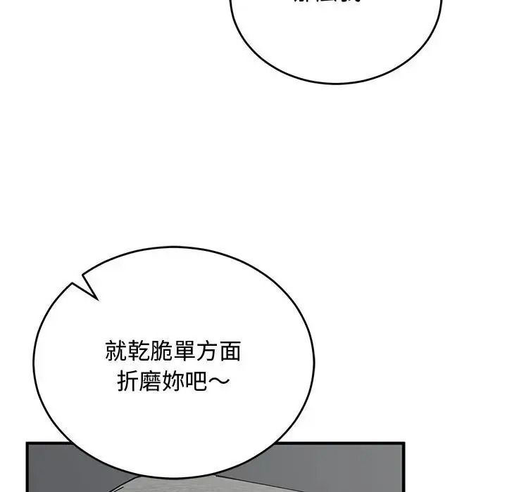 魔法少女退役後第36話