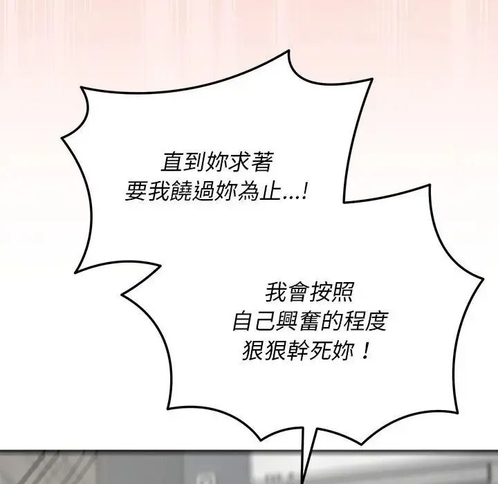 魔法少女退役后第36話