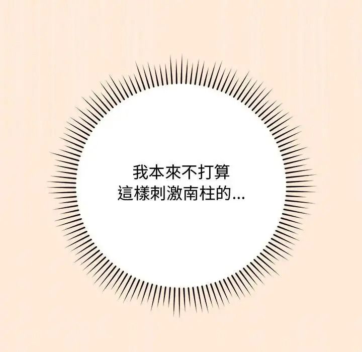 魔法少女退役後第36話