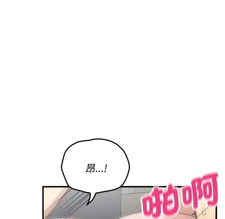 魔法少女退役后第36話